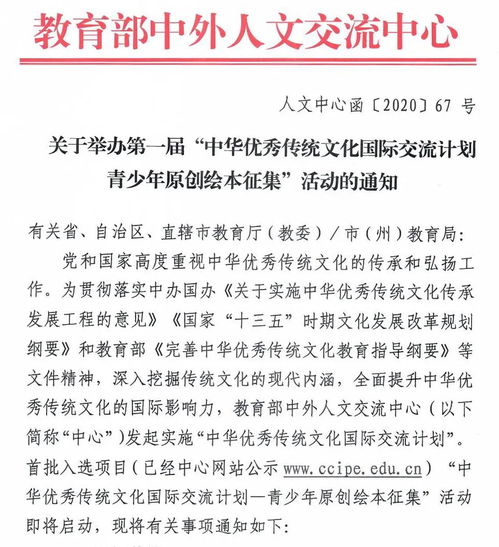 青少年原創(chuàng)繪本征集活動