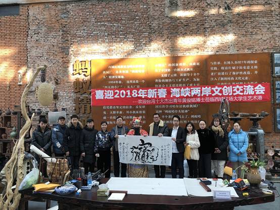 藝術與設計學院舉辦海峽兩岸文創 健康美學文化交流活動