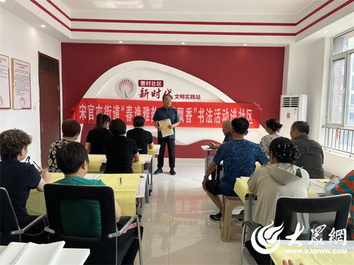 文化賦能 藝術潤心 德州天衢新區宋官屯街道開展文化培訓活動