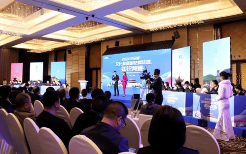 2020年全省文化和旅游法律法規知識競賽決賽活動在衢州市舉行