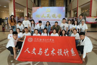 觀包頭發展成就 邁時代追夢征程 人文與藝術設計系暑期社會實踐活動紀實