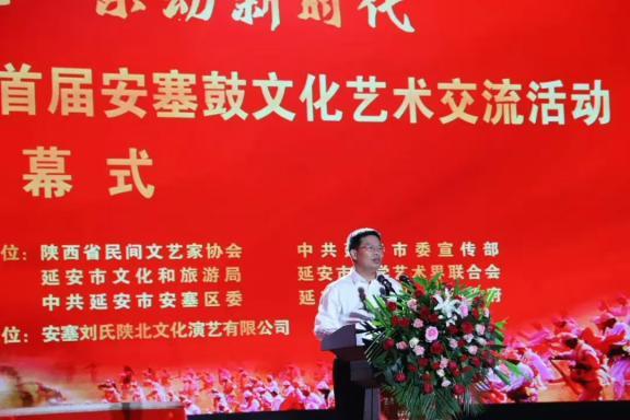 鼓舞大陜北 樂動(dòng)新時(shí)代 全國(guó)民間鼓舞鼓樂展演暨首屆安塞鼓文化藝術(shù)交流活動(dòng)在延安市安塞區(qū)舉行