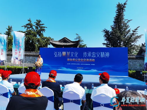 攜手弘揚(yáng)關(guān)公文化 共同傳承忠義精神 徐臺關(guān)公文化交流活動在邳州盛大舉辦