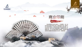 金北方 商業(yè)印刷 哈爾濱設(shè)計印刷