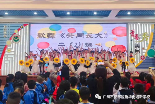 奮進(jìn)新時代 展望新未來 我校開展第五屆校園文化藝術(shù)節(jié)系列活動