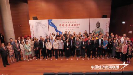 &ldquo;中國書畫五洲行&rdquo;系列展亮相東方之珠