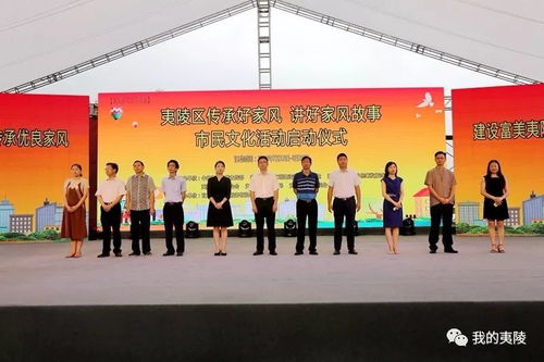 傳承良好家風 講好家風故事 市民文化活動啟動