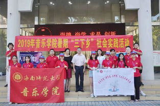 海南師范大學音樂學院開展 三下鄉 文化藝術交流活動